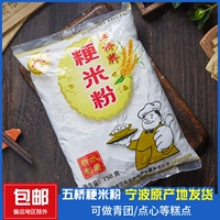 Ningbo Specialty Five Bridge Brand Rice Rice Pore Pure Rice Pure Poyder Powder Powder Powder Poyder Cake Cake Серый серый материал 750 г