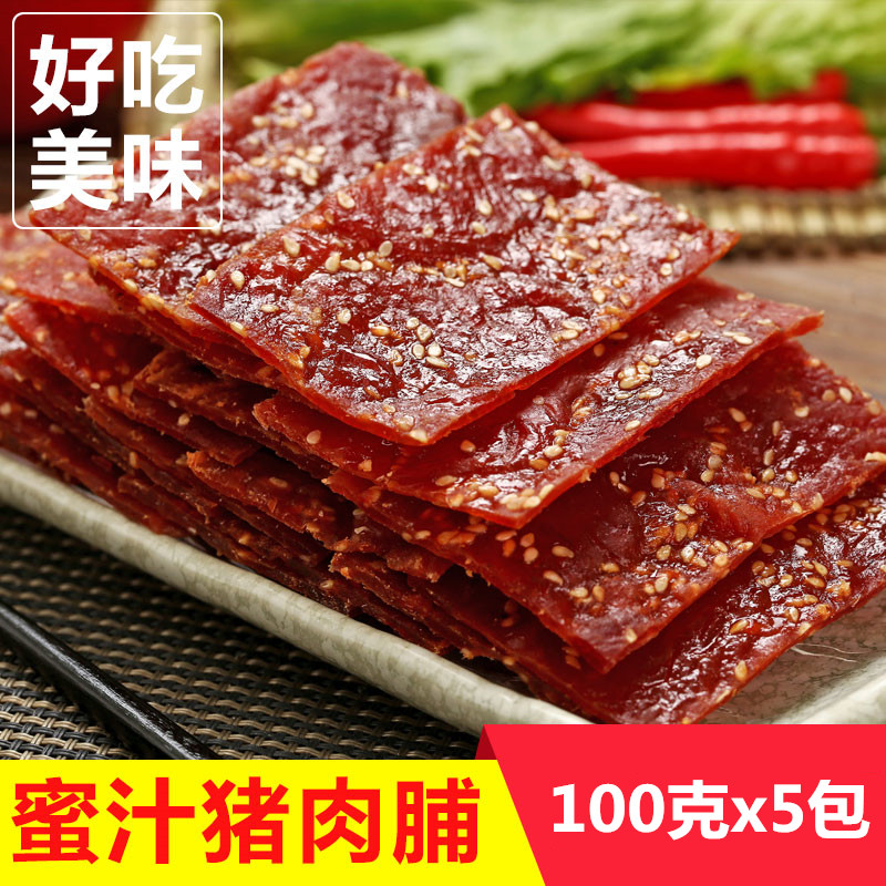 蜜汁猪肉脯 100g*5包 休闲零食小吃特产靖江风味肉干