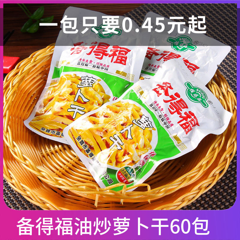 香辣备得福下饭菜40g油炒萝卜干