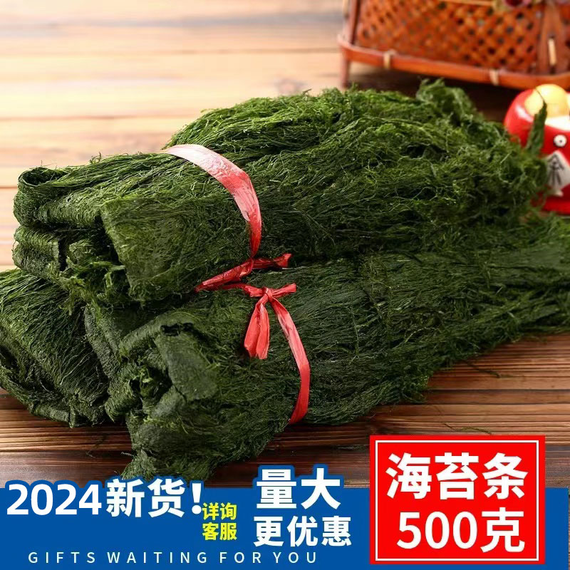 品三江海苔条苔条干海苔条炒花生苔条梗苔条花生海苔菜500g-封面