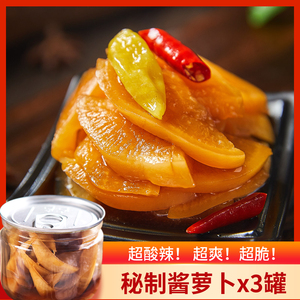 200g*3罐酱萝卜萝卜干品三江 萝卜皮即食酱菜萝卜条糖醋腌萝卜