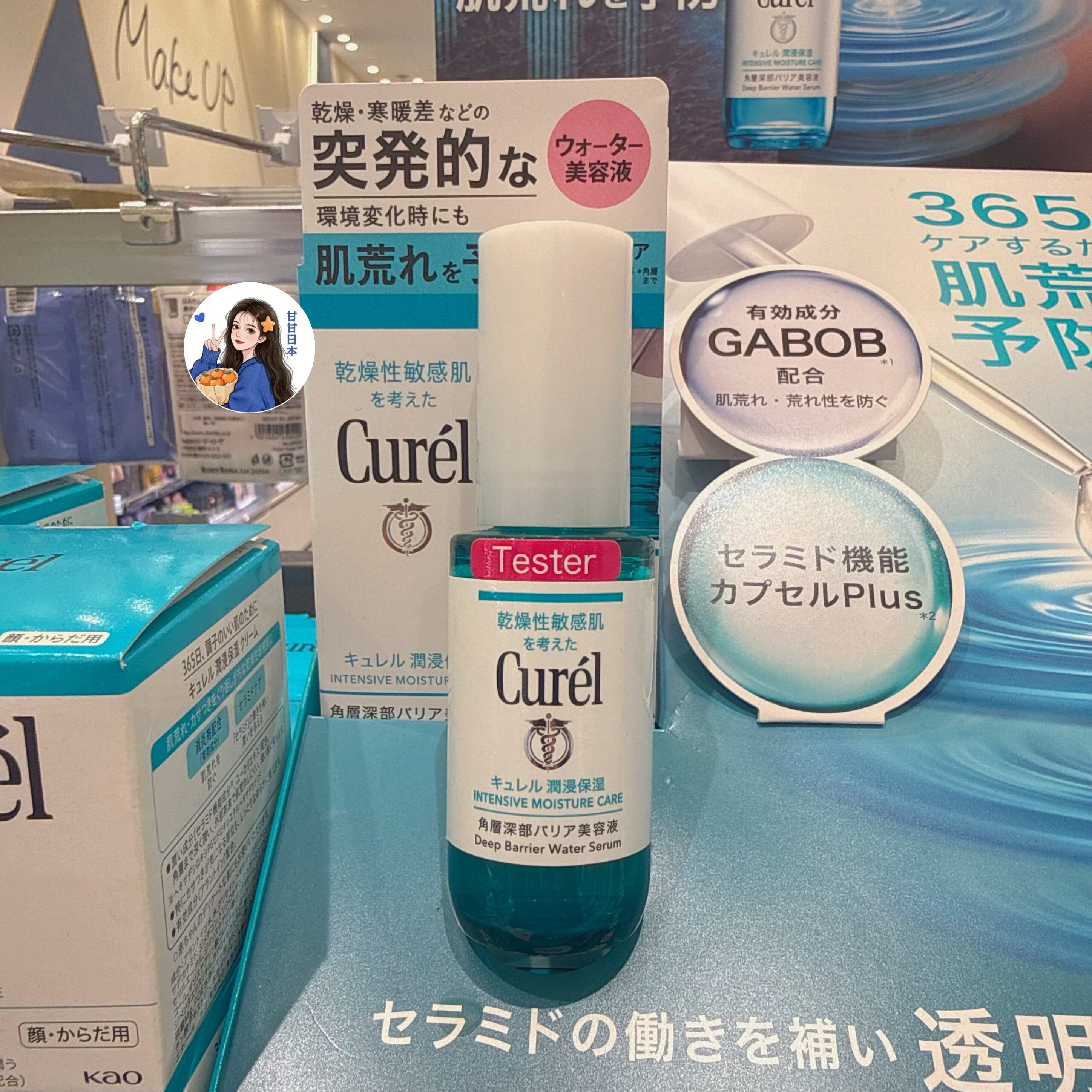 新品～日本本土珂润Curel润浸保湿美容液神经酰胺精华 30ml