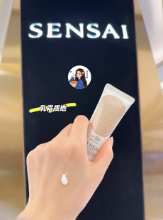 日本专柜 SENSAI丝光溢彩 全新面部抗衰养肤防晒霜SPF50+PA++++