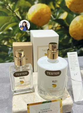 炒好闻～日本专柜 FERNANDA2025秋季新品柚子限定香水/护手霜