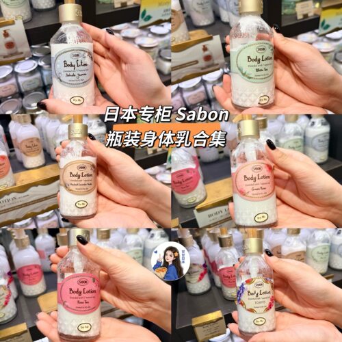上新～日本专柜Sabon body lotion瓶装身体乳保湿芳香持久200ml