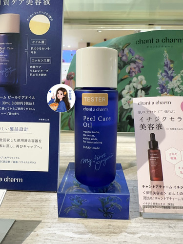 日本专柜 Chant a charm角质美容油收缩毛孔去角质双层保湿30ml