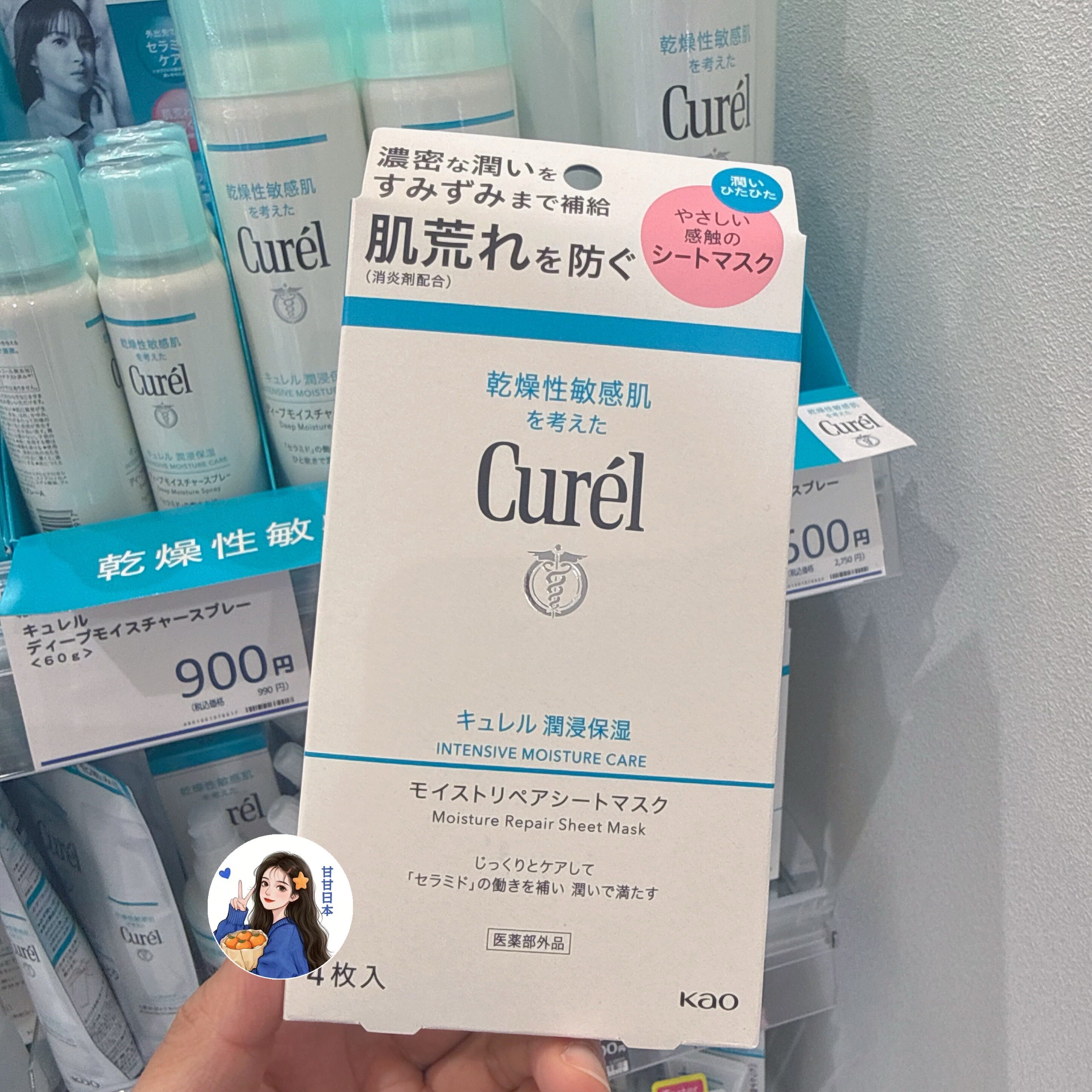 日本本土Curel/珂润保湿补水面膜 独立式包装 密集保湿舒缓 4片
