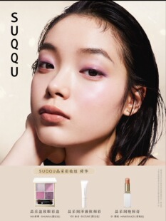 日系妆容推荐～日本专柜SUQQU 149#舜華眼影套装/01#口红陽風