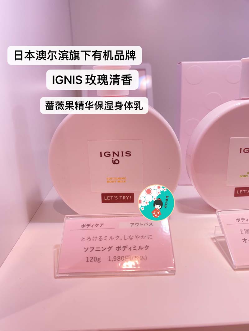 日本蔷薇身体乳好用吗怎么样(日本蔷薇身体乳好用吗怎么样啊) 日本蔷薇身体乳好用吗怎么样(日本蔷薇身体乳好用吗怎么样啊)