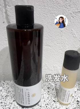 赞~日本滨田胜blanche etoile人参精华洗发水头皮清洁油