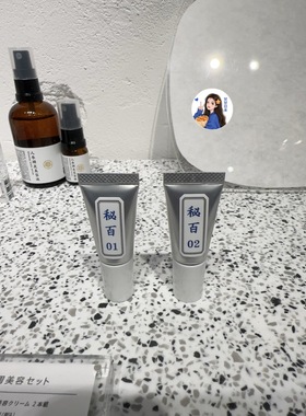 【予】日本小众滨田胜秘百眼霜眼部精华套装抗皱保湿去细纹6g＋6g