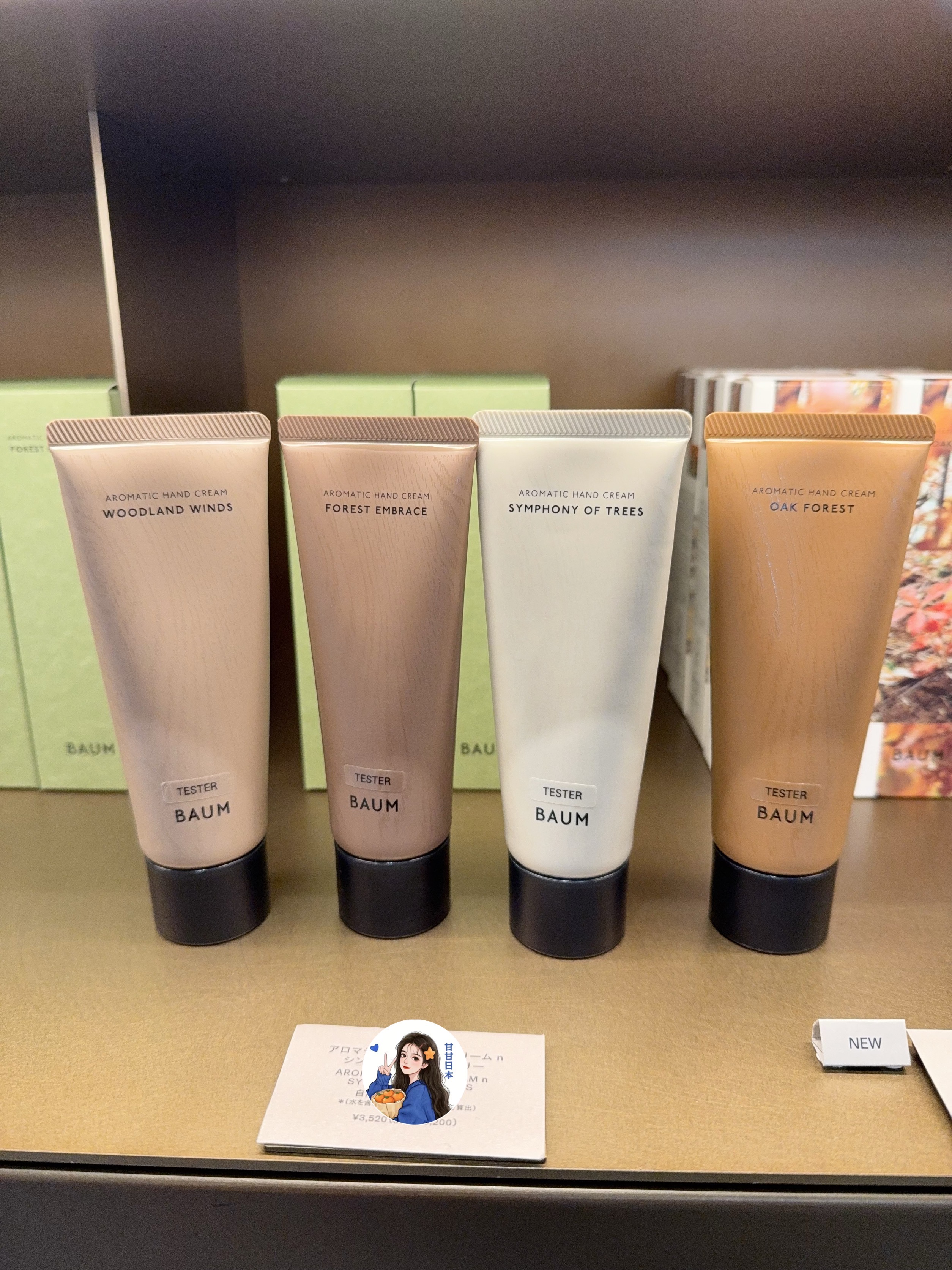 甘甘推荐 日本专柜BAUM资生堂木质香味保湿滋润香氛护手霜 林之风