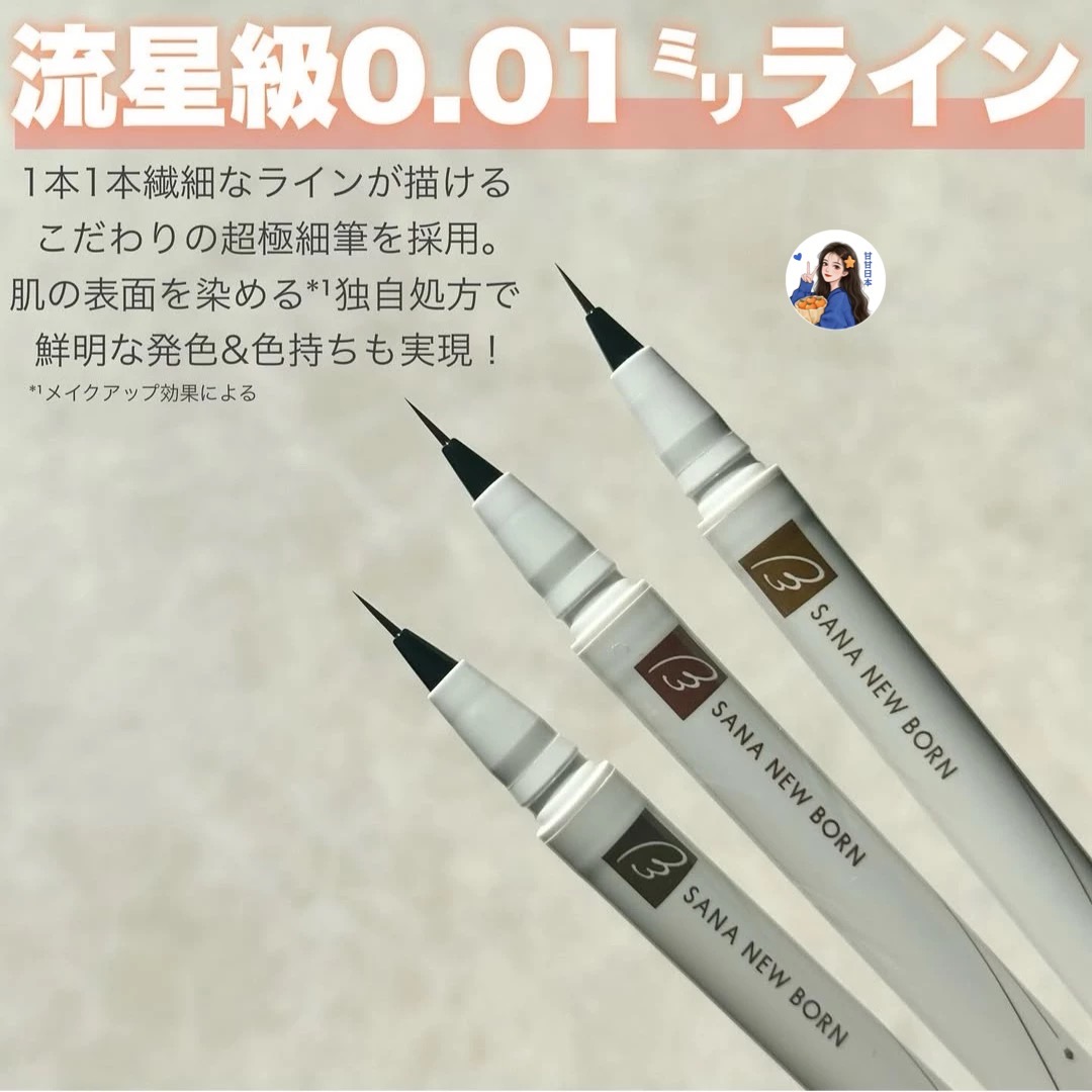 日本小众Sana new born 流星极细液体眉笔根根分明02 /03 0.01mm