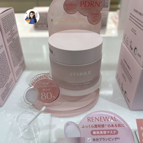 甘甘推荐 日本专柜FEMMUE 2024秋季新品睡眠面膜补水保湿紧致