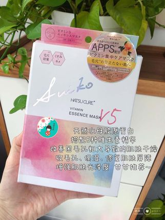 现货日本suiko hc高分子水母胶原蛋白V5保湿光泽改善毛孔面膜一盒