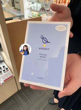 甘甘推荐 日本小众WASSER贵妇级K老高保湿集中护理面膜 5枚入