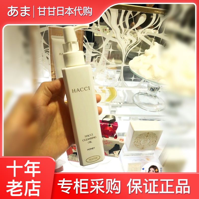 在途ins推荐卸妆油保湿卸妆油