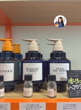 上新～日本小众Sinn purete天然植物角蛋白修复香氛洗发水护发素