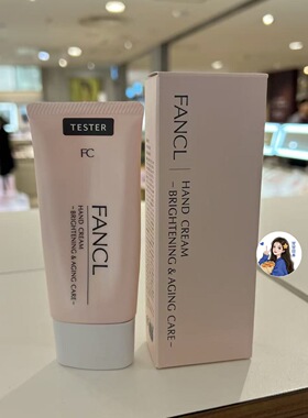 【现货】日本专柜  Fancl 保湿滋润护手霜50g 孕妇可用