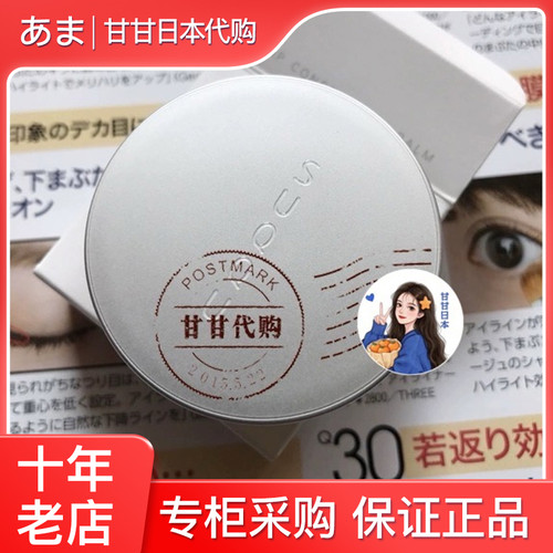 日本专柜suqqu润唇膏唇部精华