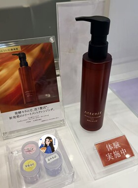 上新～日本专柜 艾天然 Attenir新品K老卸妆油 premium 175ml