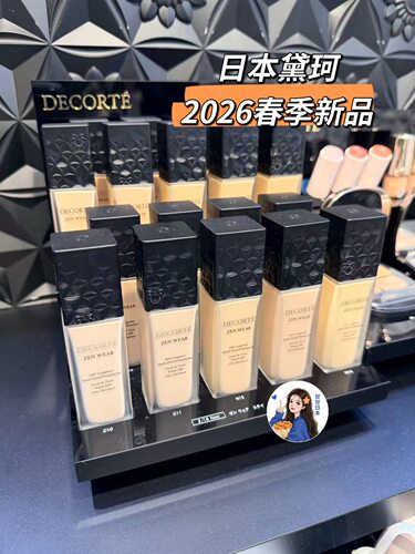 2.16发售 日本专柜DECORTE/黛珂2026新版哑光轻薄遮瑕粉底液CF10#