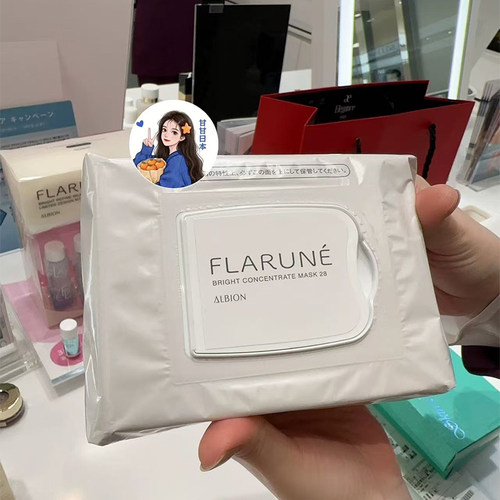 现货～日本专柜ALBION奥尔滨2025新品flarune28天护肤补水面膜