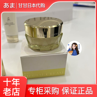 日本购  日本专柜 ALBION奥尔滨 草本黄金精华黄金面霜 40g