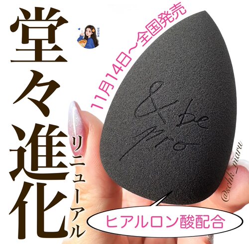 日本&beandbe河北裕介美妆蛋