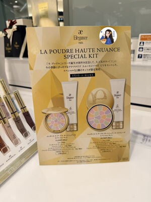 3.1发售～日本专柜Elegance雅莉格丝限定E大饼1号防晒套盒