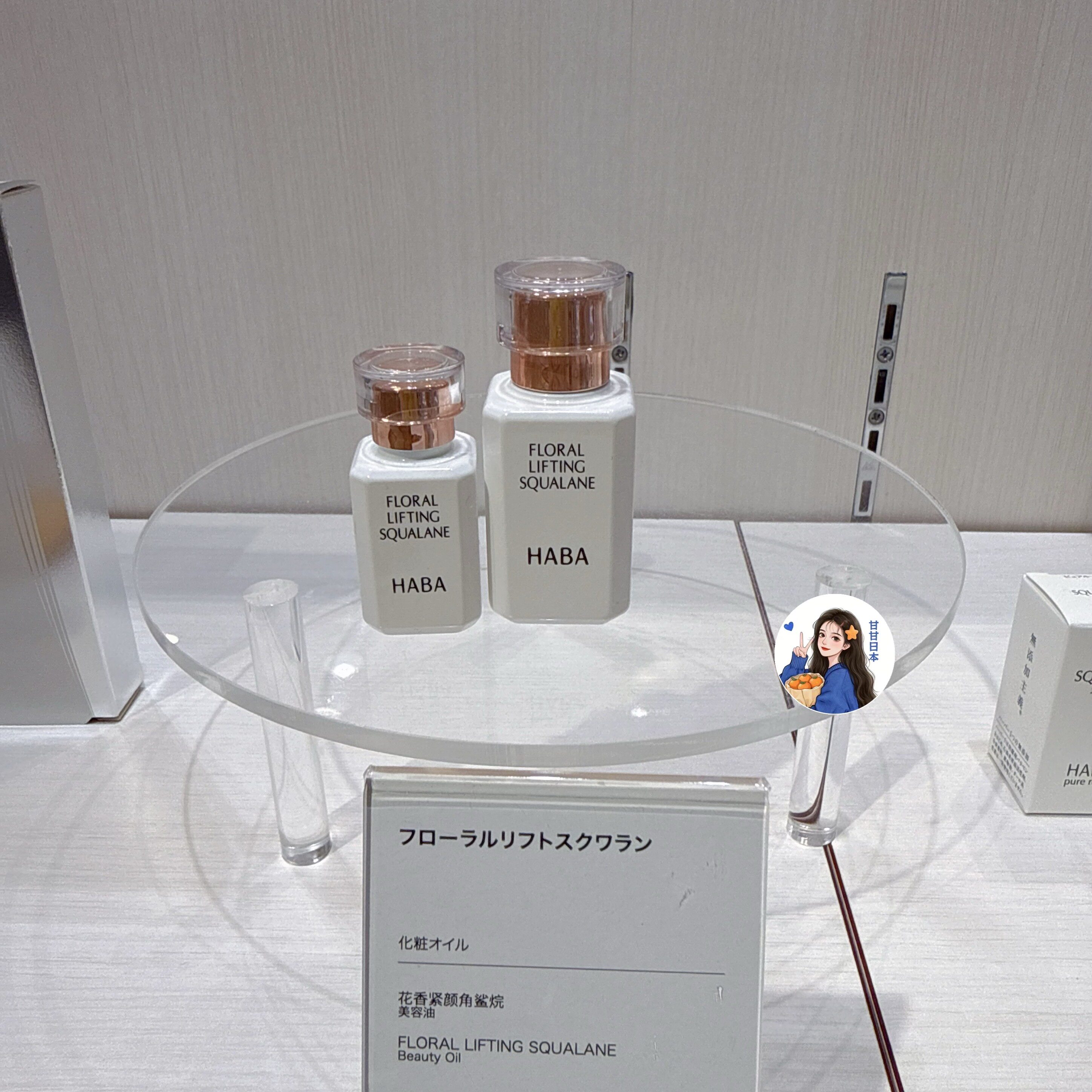 上新～日本专柜HABA花香紧颜角鲨烷美容油VC保湿K老 15/30ml