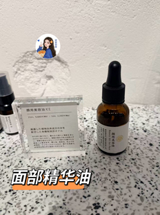 新年折扣 日本专柜滨田胜blanche etoile面部美容精华油/头皮精华