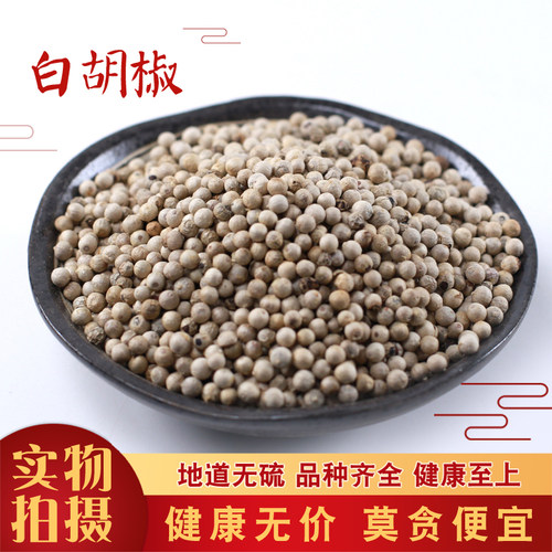 海南500g特级调味料白胡椒