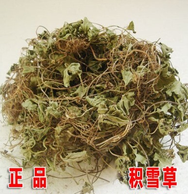 崩大碗天胡荽中药材满2斤包邮
