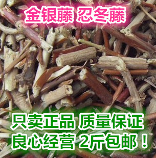 包邮中药材忍冬藤金银藤金银花藤500克正品保证