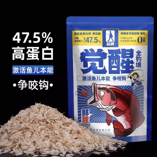鱼饵料野钓鲫鲤草鳊翘嘴鲢鳙通杀