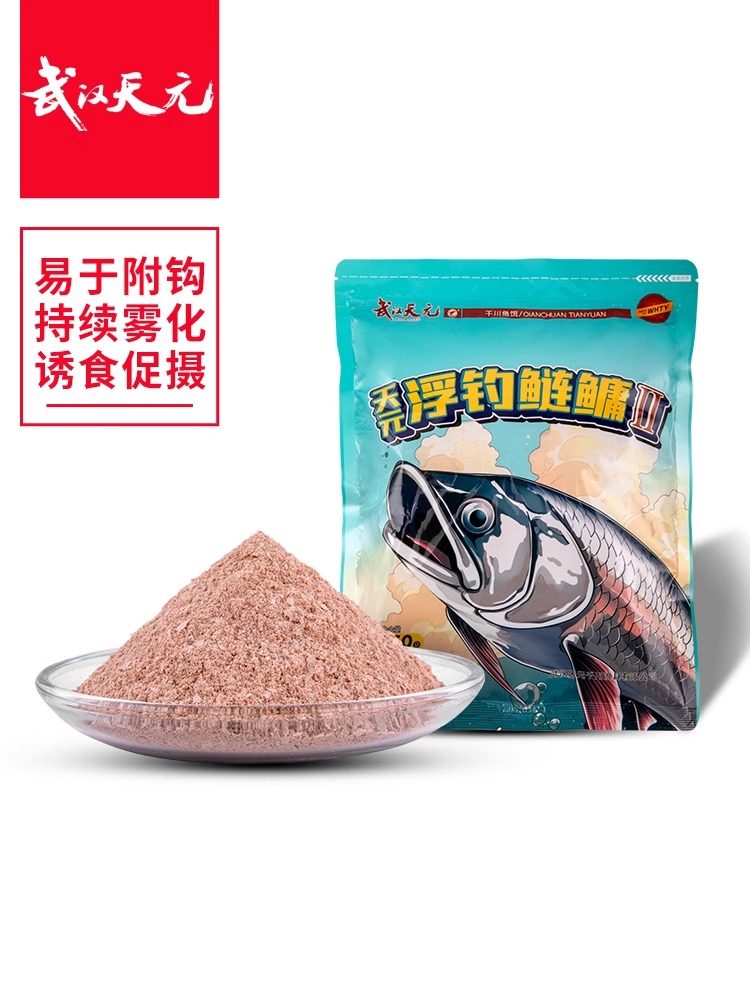 天元浮钓鲢鳙2代鲢鳙饵料天元邓刚同款钓鱼饵料户外垂钓鱼饵鱼食