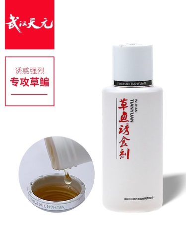 武汉天元特作草鱼诱食剂添加剂