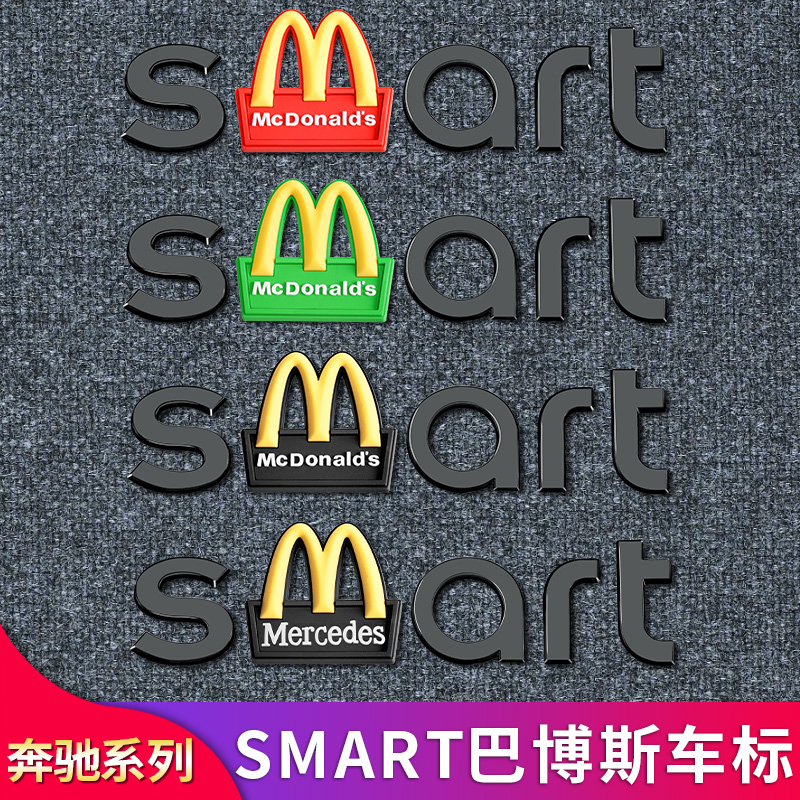 适用奔驰精灵#1斯玛特smart尾标巴博斯尾标车标字母标贴字标车贴