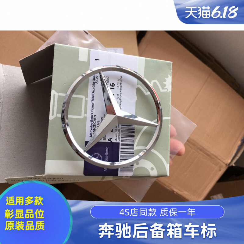 奔驰新C级 GL SLK ML GLE GLK S GL CLS A B CLA GLA后标后背箱标