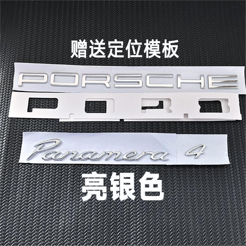 适用于保时捷Porsche帕拉梅拉4后尾字母标 panamera 4 行政版车标