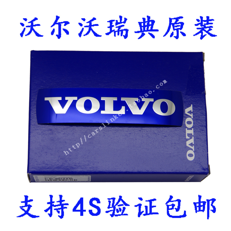 适配车标中网标志S40C30S60S80XC60XC90V60V40标