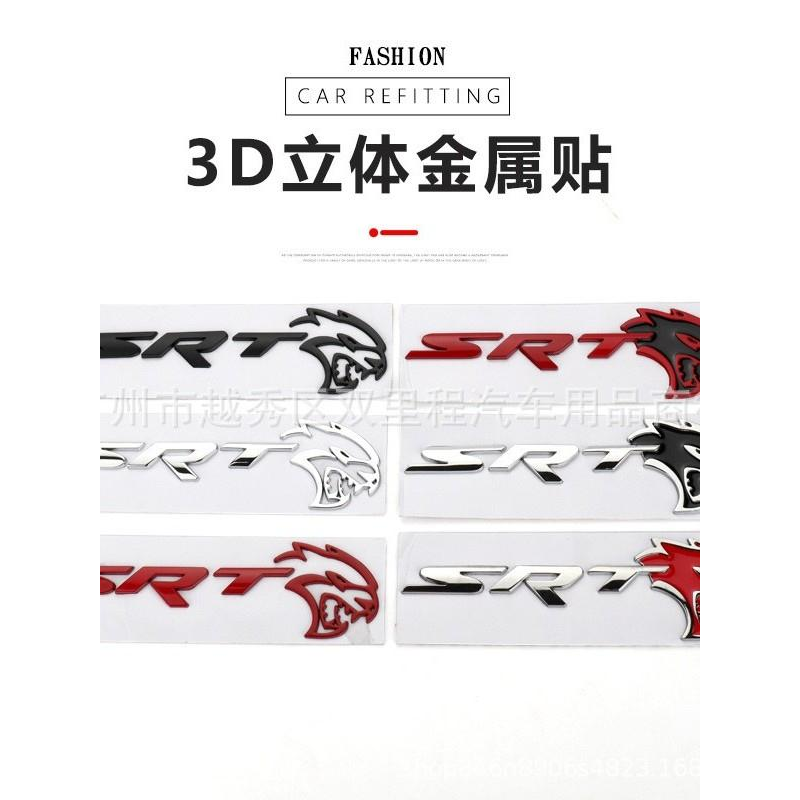 适用于道奇吉普克莱斯勒大切诺基车贴标SRT地狱猫镂空豹头车标贴