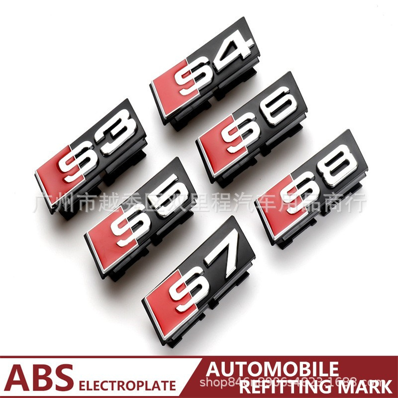 适用于奥迪改装车标S3/S4/S5/S6/S7/S8车贴中网标ABS塑料车贴车标
