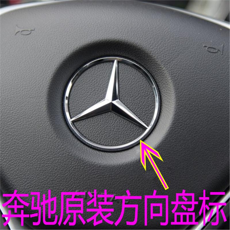 适用于 于宾士A级B级C级E级S级GL/GLK/GLE/CLS/GLC/GLA 车标方向