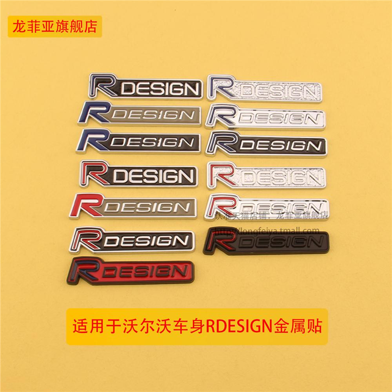 适用于沃尔沃RDESIGN车贴C30 S80 XC60 XC90 V40 S60 V60尾标贴