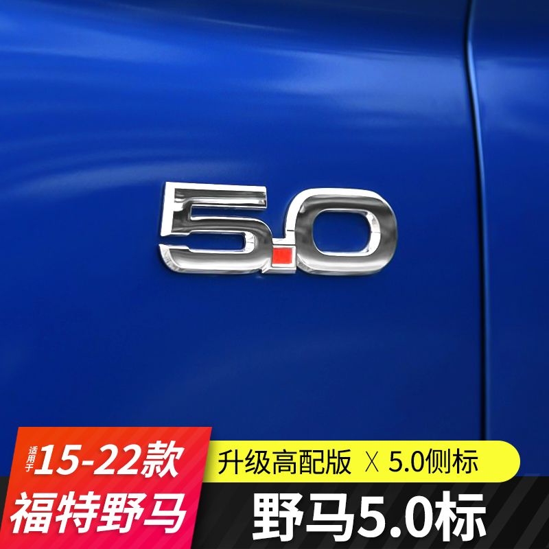 适用于 于15-23款Ford专用改装5.0车标Mutang外饰后备箱GT车标贴