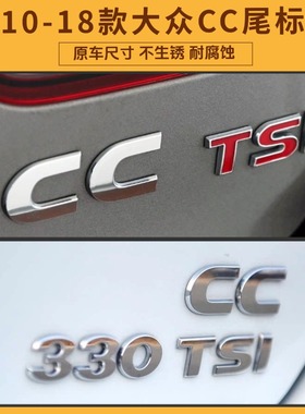 10-18款福斯CC后备箱原车尺寸尾标字母标红色TSI不生锈耐腐蚀数字