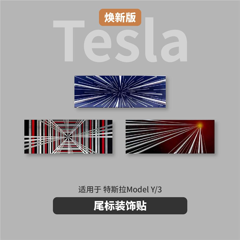 适用特斯拉焕新版Model3/Y 首发版尾标PLAID3D高性能车标金属配件