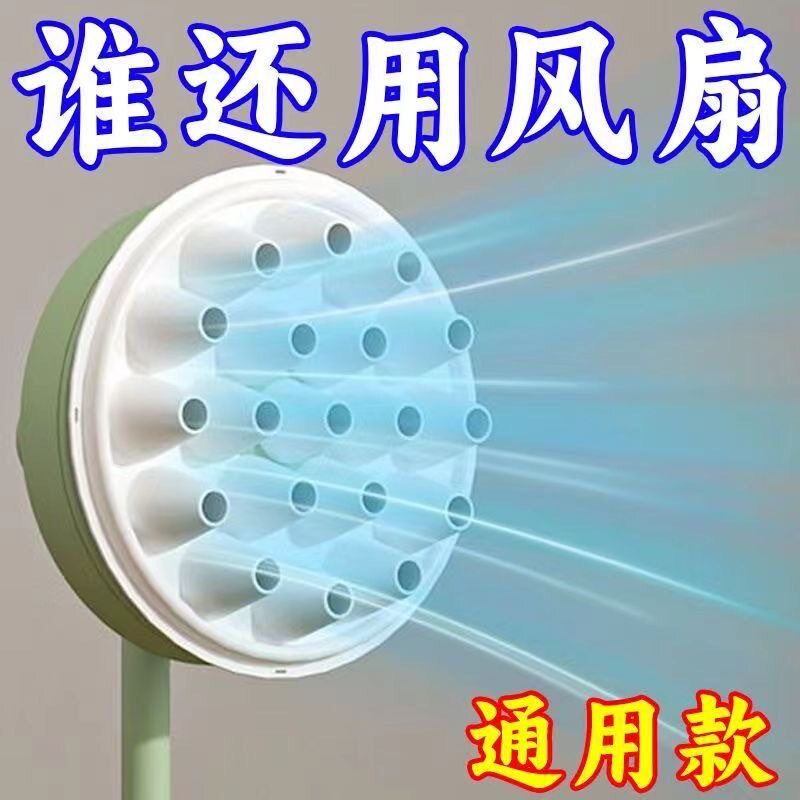 网红抖音电风扇空调自制电风扇制冷秒变空调物理降温